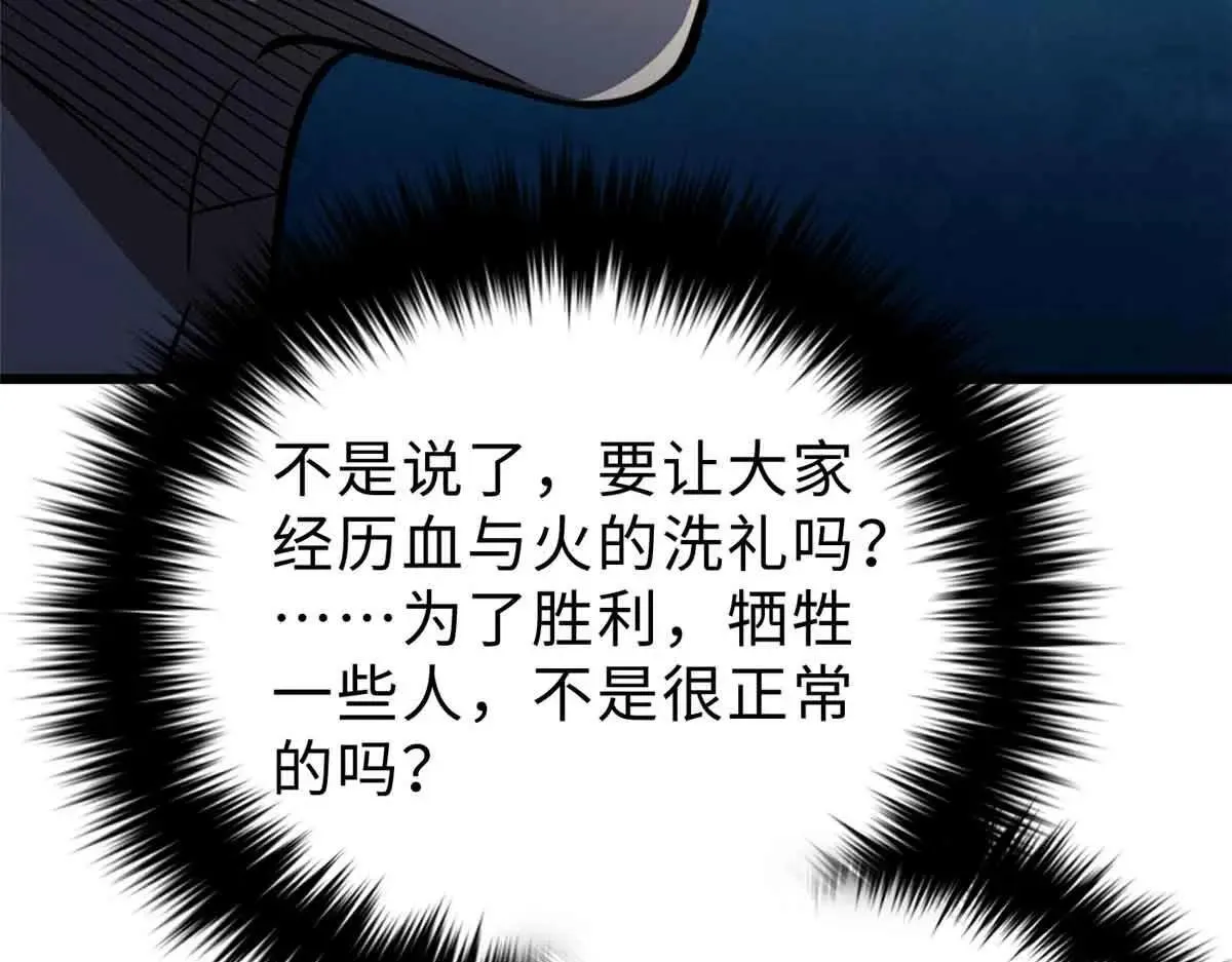 292 大战 第124页