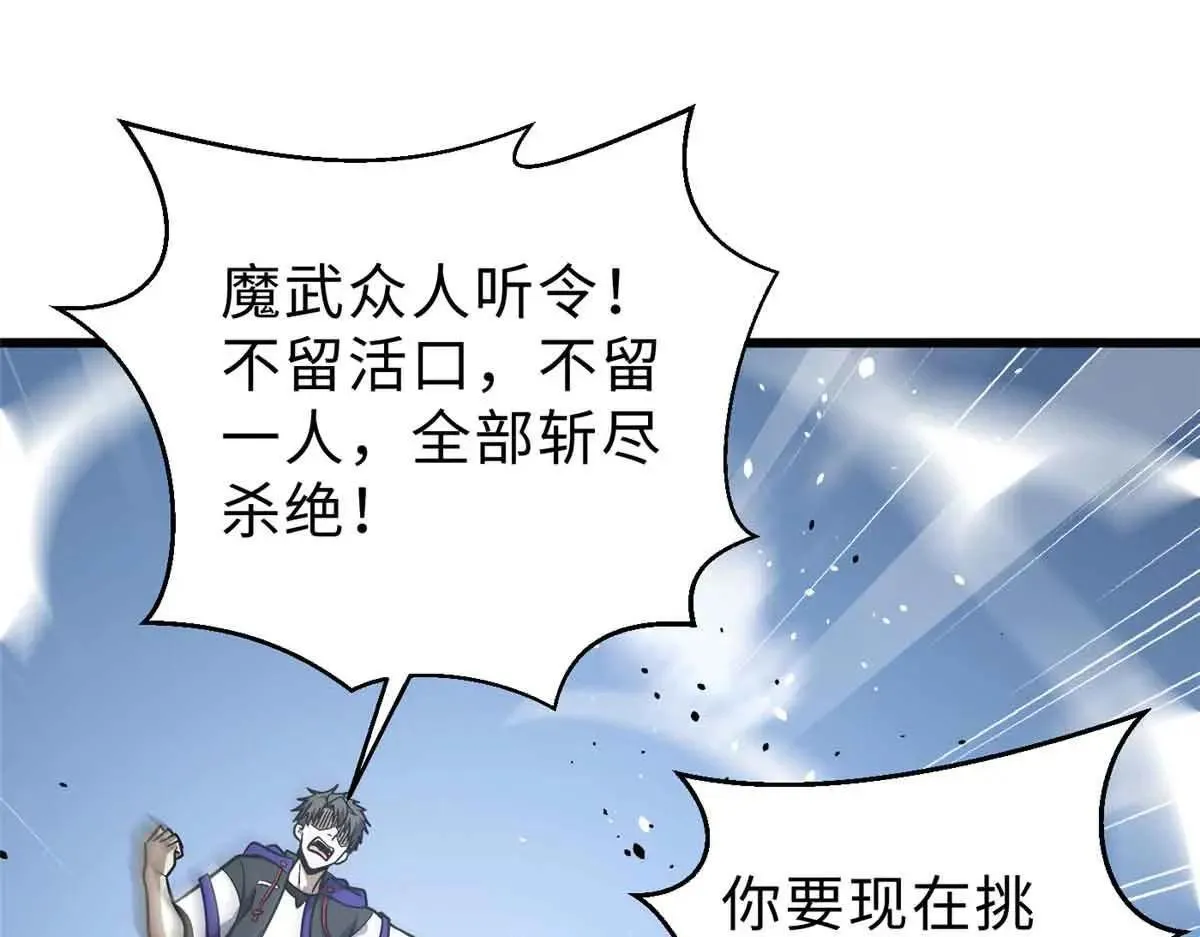 292 大战 第126页