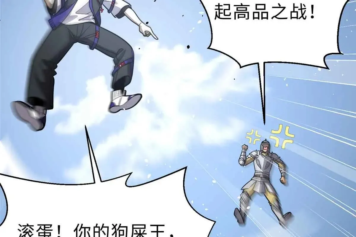 292 大战 第127页