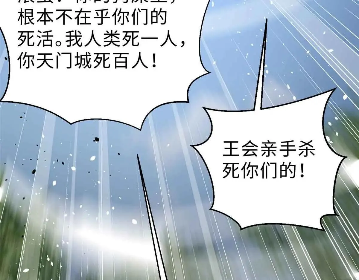 292 大战 第128页