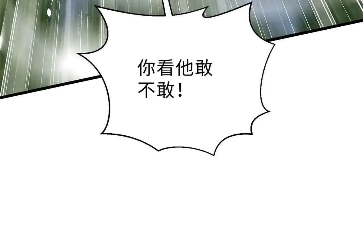 292 大战 第129页