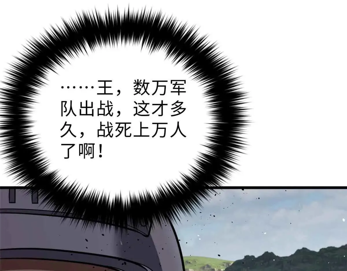 292 大战 第130页