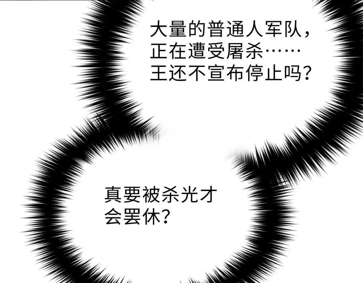 292 大战 第132页