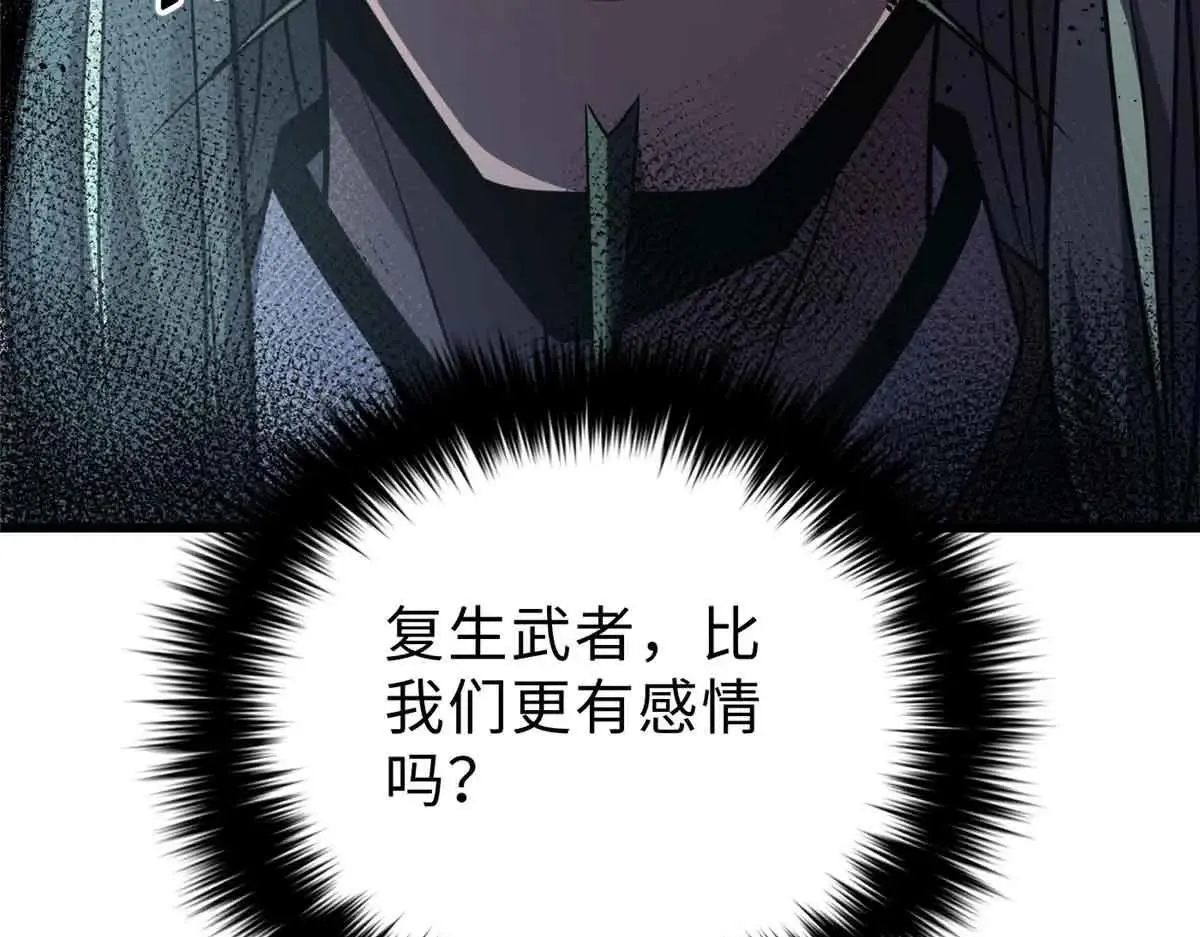 292 大战 第136页