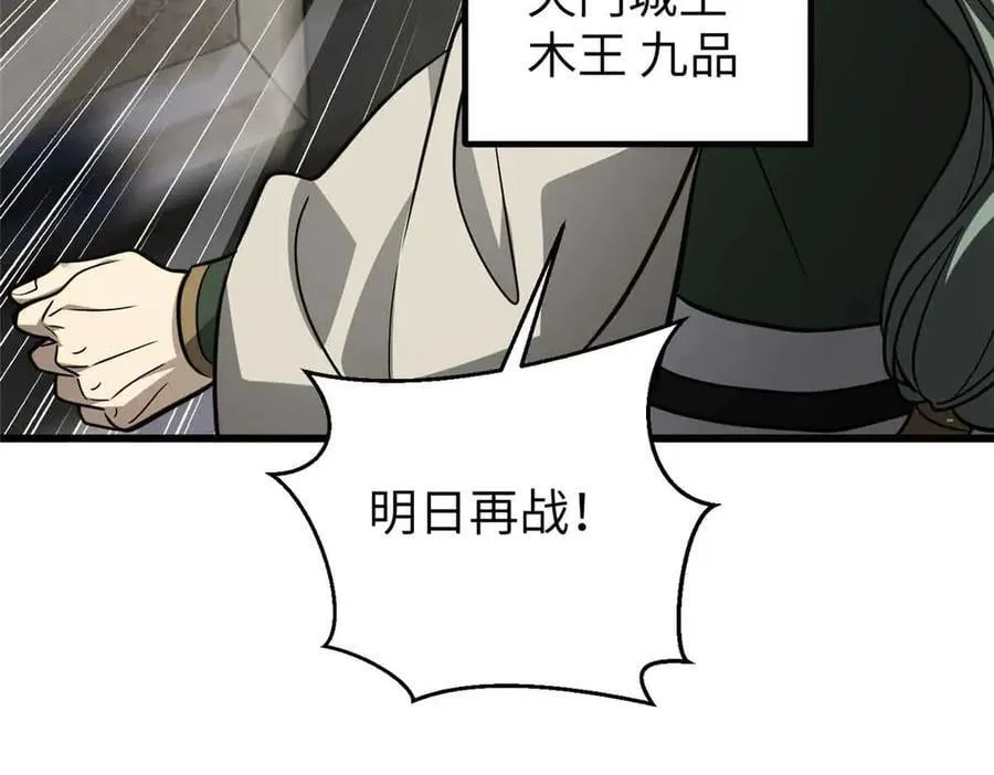 293 高品大战 第3页