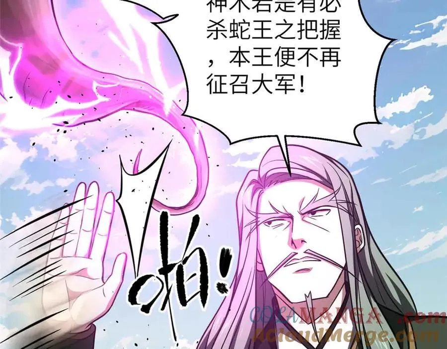 293 高品大战 第5页