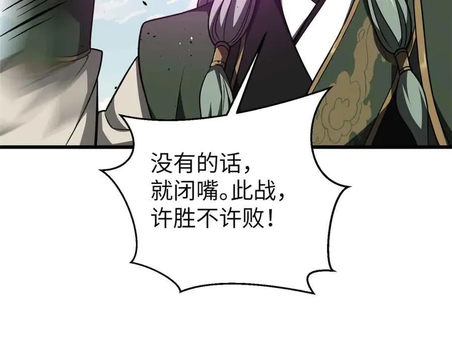 293 高品大战 第6页