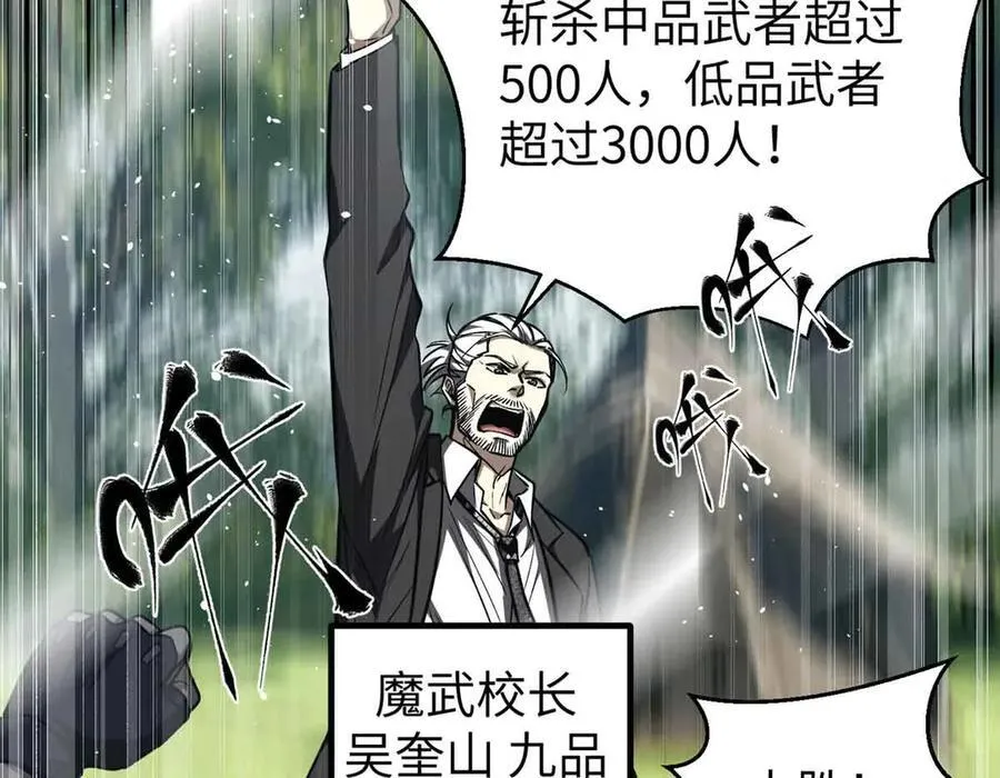 293 高品大战 第8页