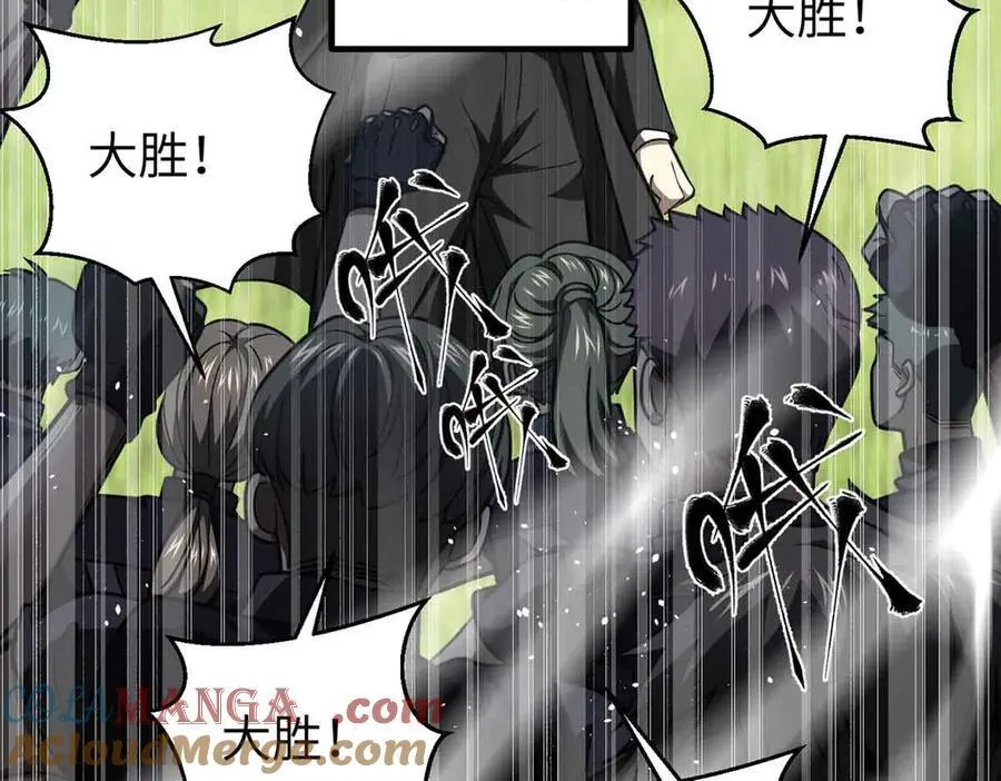 293 高品大战 第9页