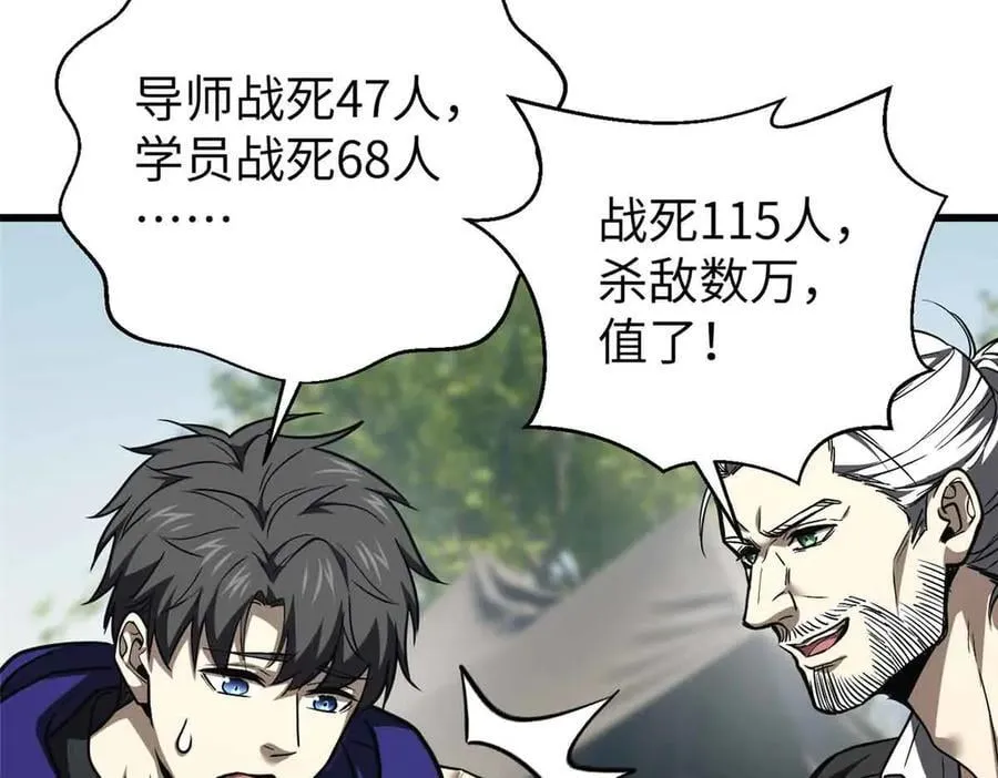 293 高品大战 第11页