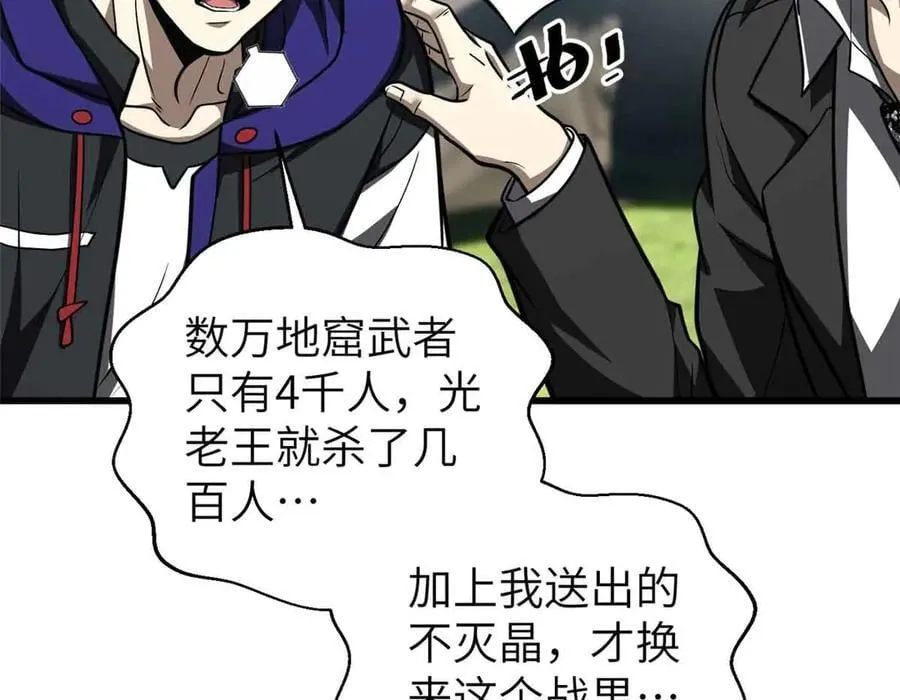 293 高品大战 第12页