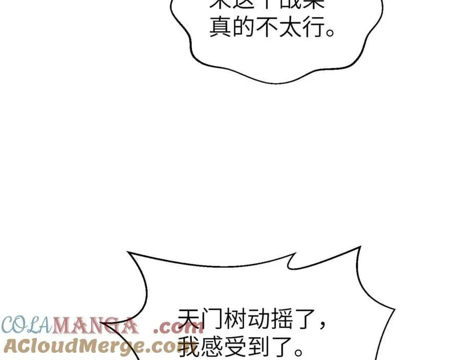 293 高品大战 第13页