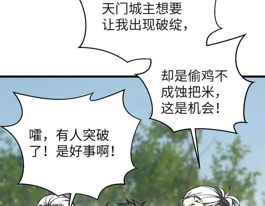 293 高品大战 第14页