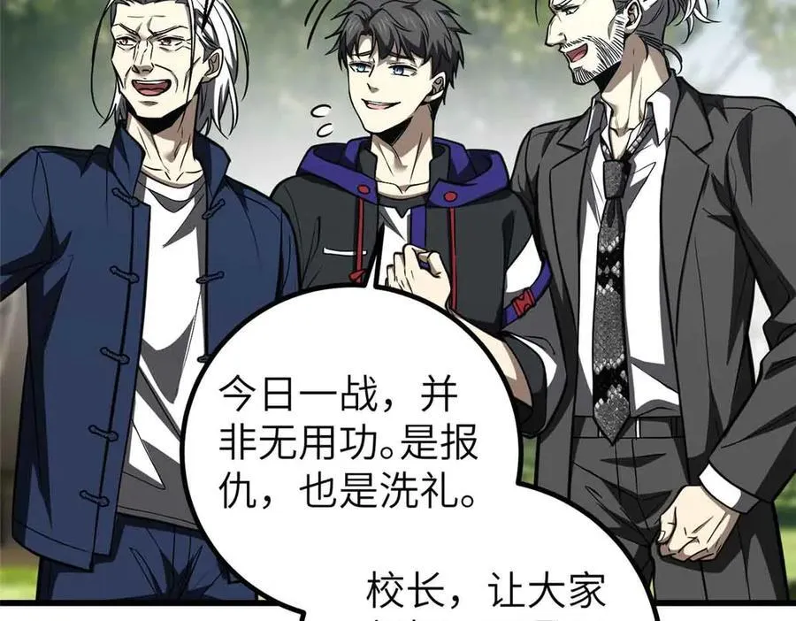 293 高品大战 第15页