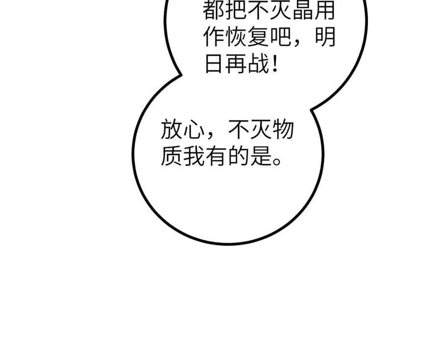 293 高品大战 第16页