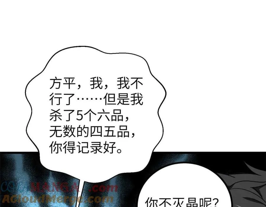 293 高品大战 第17页