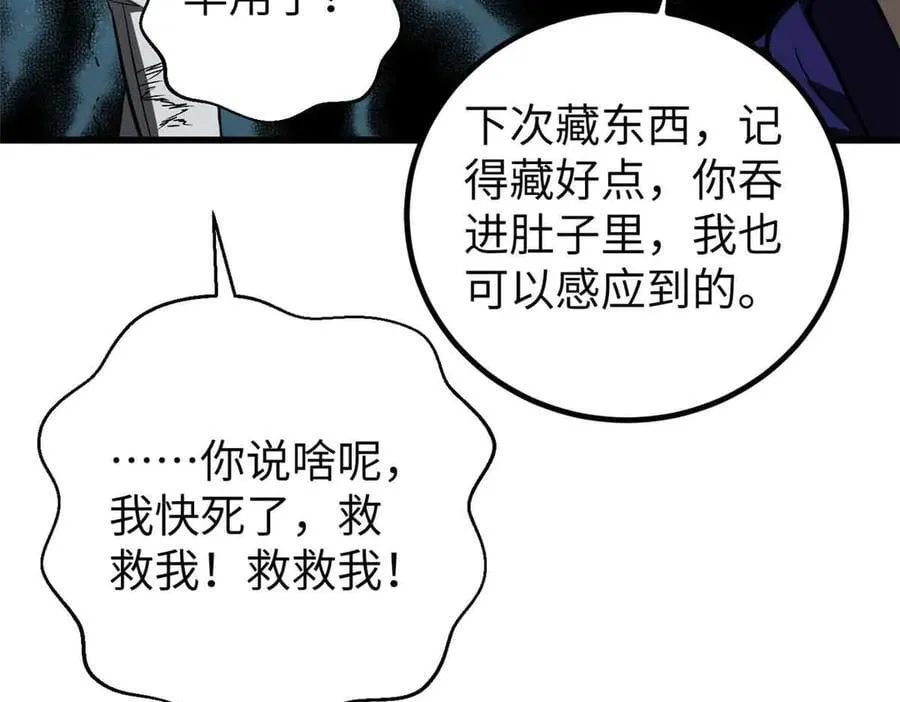 293 高品大战 第19页