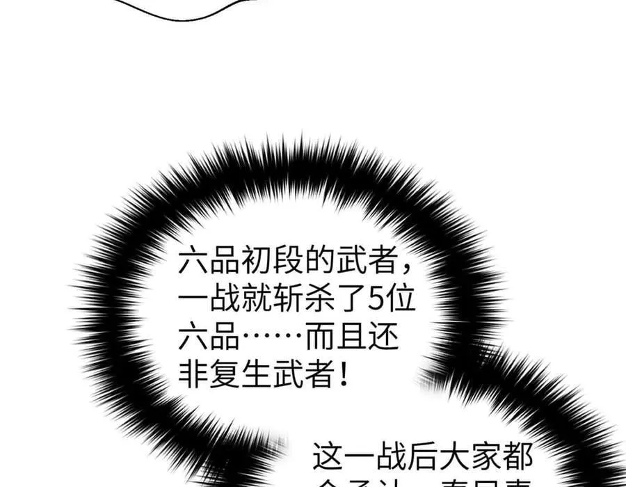293 高品大战 第20页