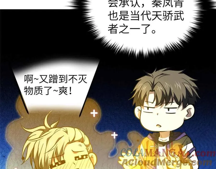 293 高品大战 第21页