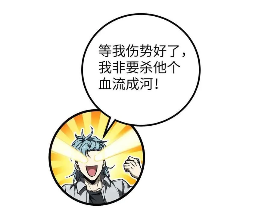 293 高品大战 第23页