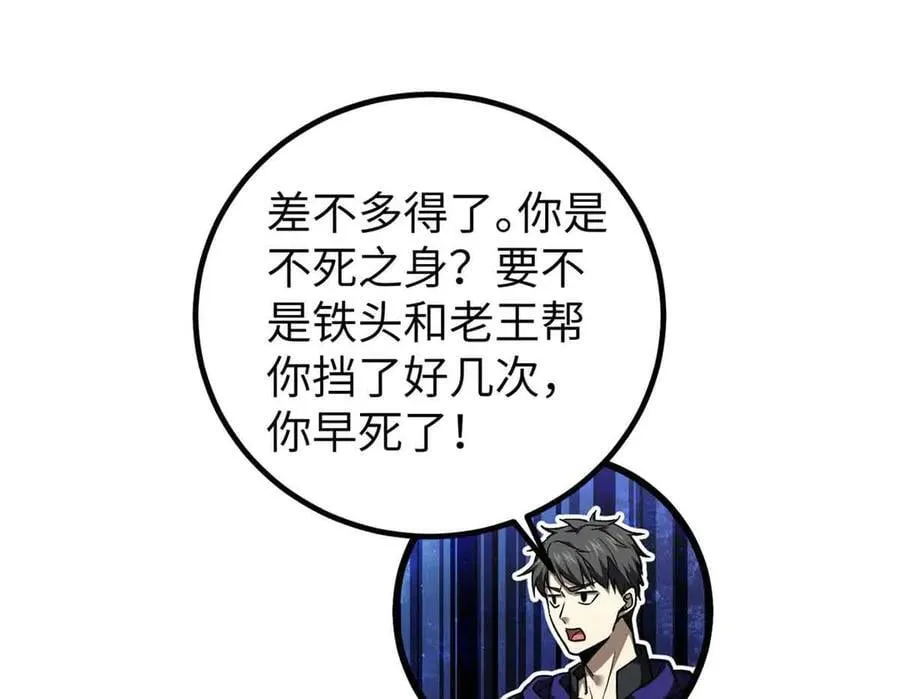 293 高品大战 第24页
