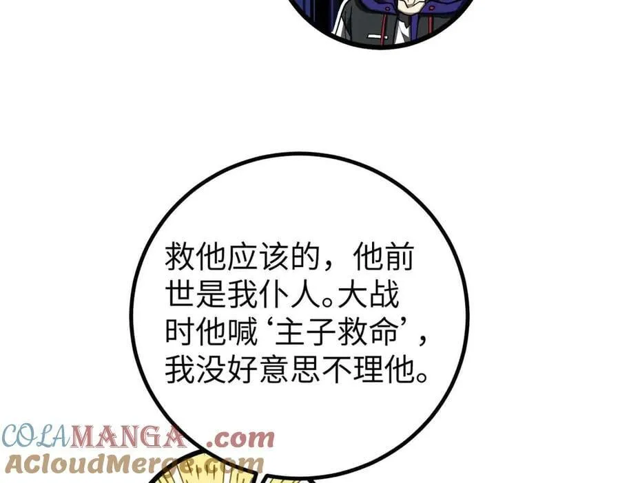 293 高品大战 第25页