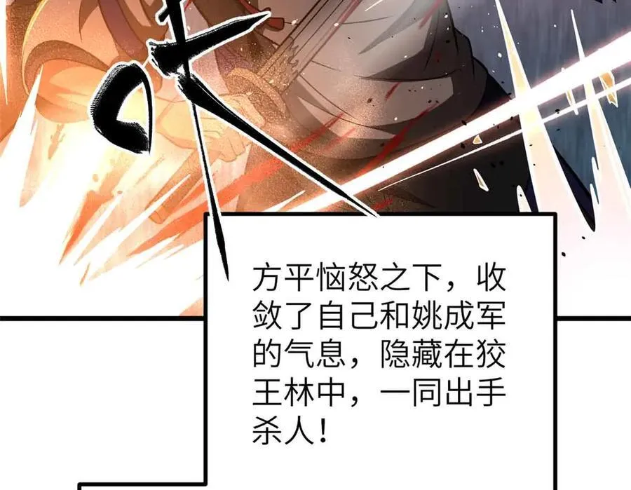 293 高品大战 第32页