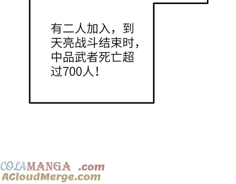 293 高品大战 第33页