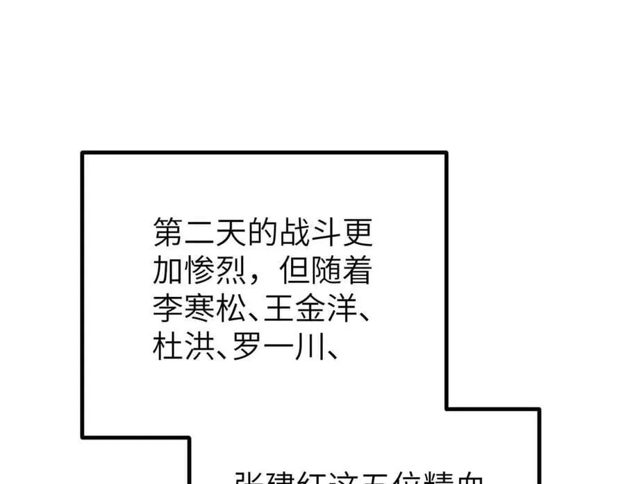 293 高品大战 第34页