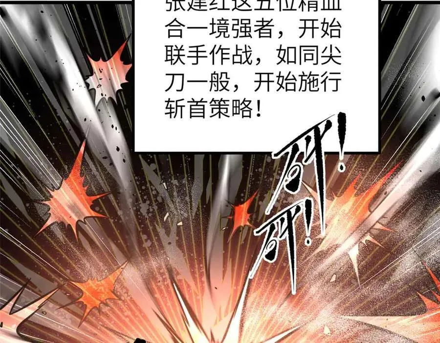 293 高品大战 第35页