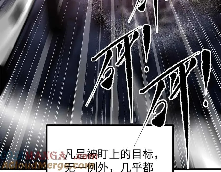 293 高品大战 第37页