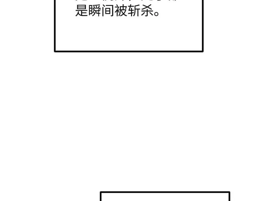 293 高品大战 第38页