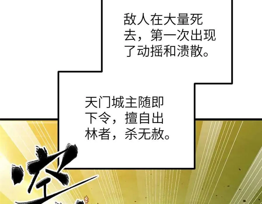293 高品大战 第39页