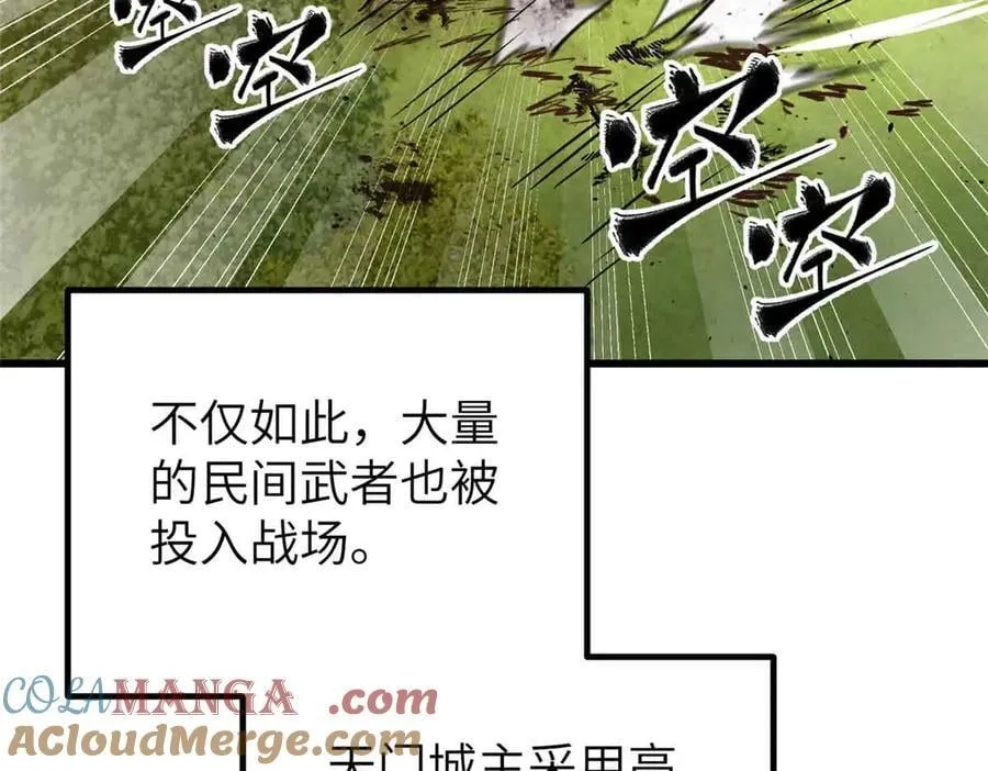 293 高品大战 第41页