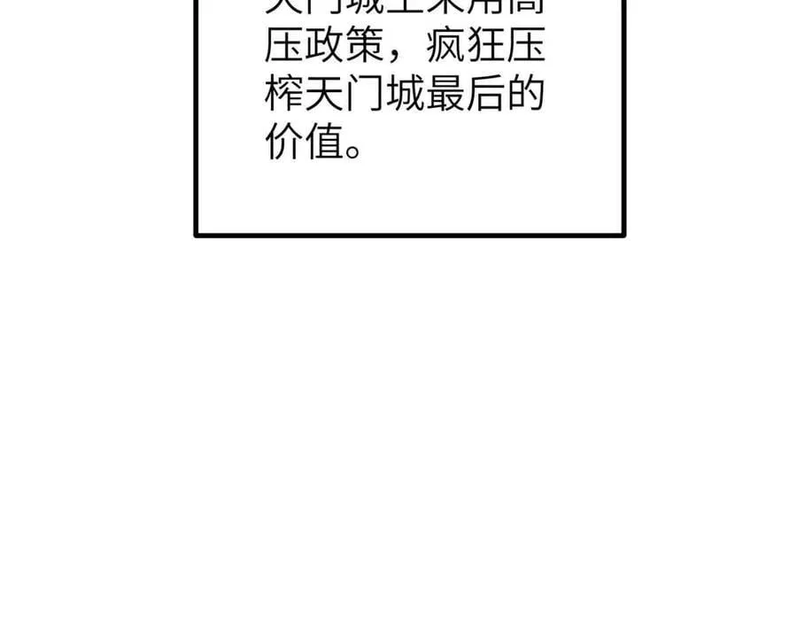 293 高品大战 第42页