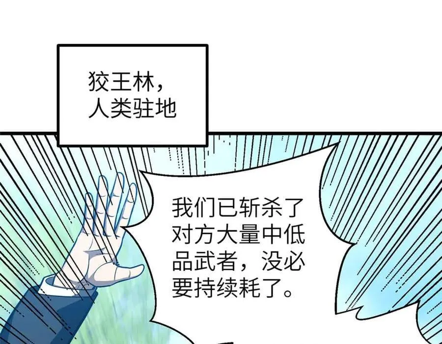 293 高品大战 第43页