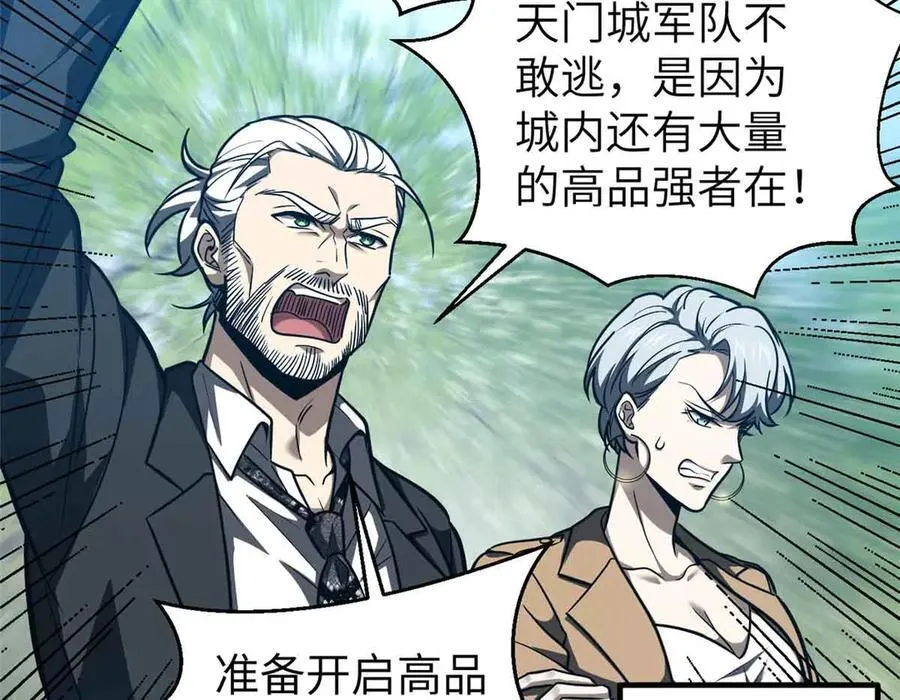 293 高品大战 第44页