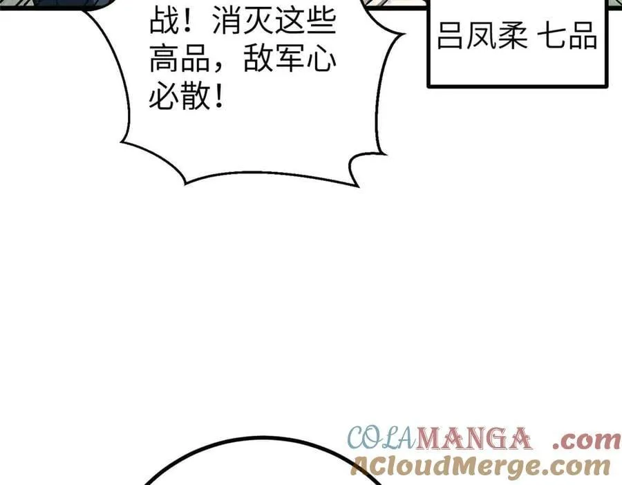 293 高品大战 第45页