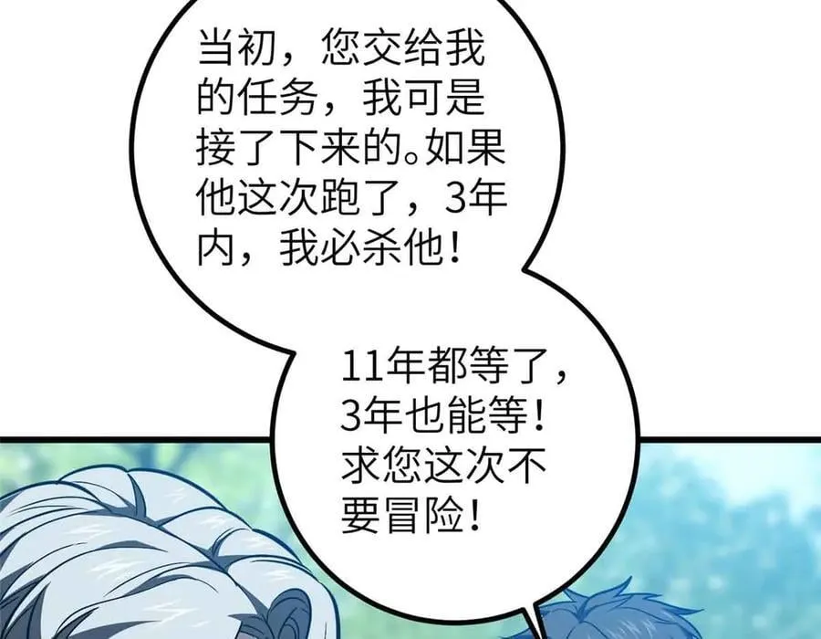 293 高品大战 第46页