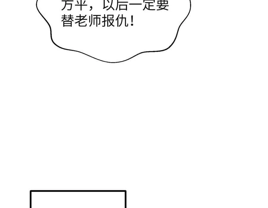 293 高品大战 第48页