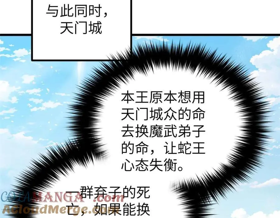 293 高品大战 第49页
