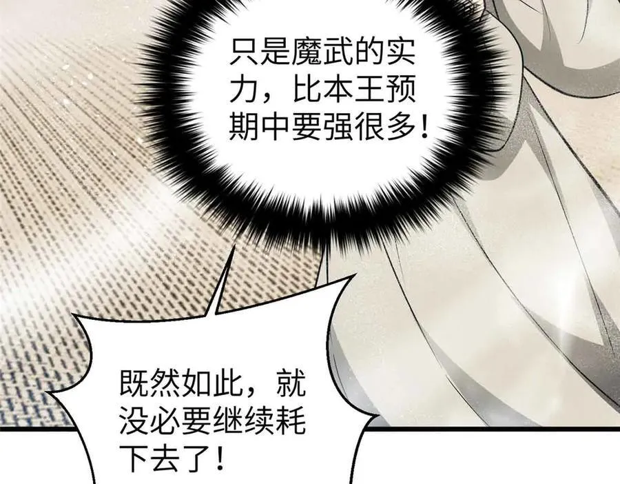 293 高品大战 第51页