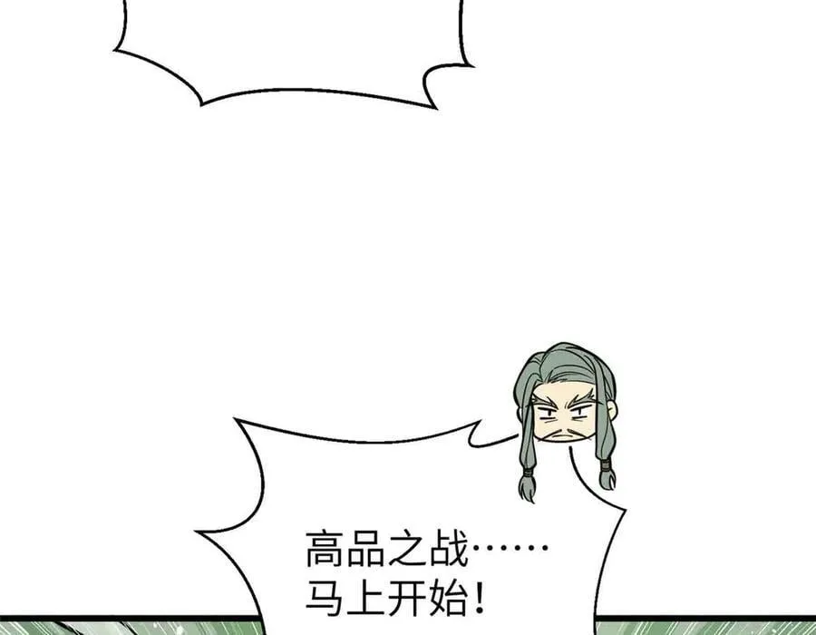 293 高品大战 第52页