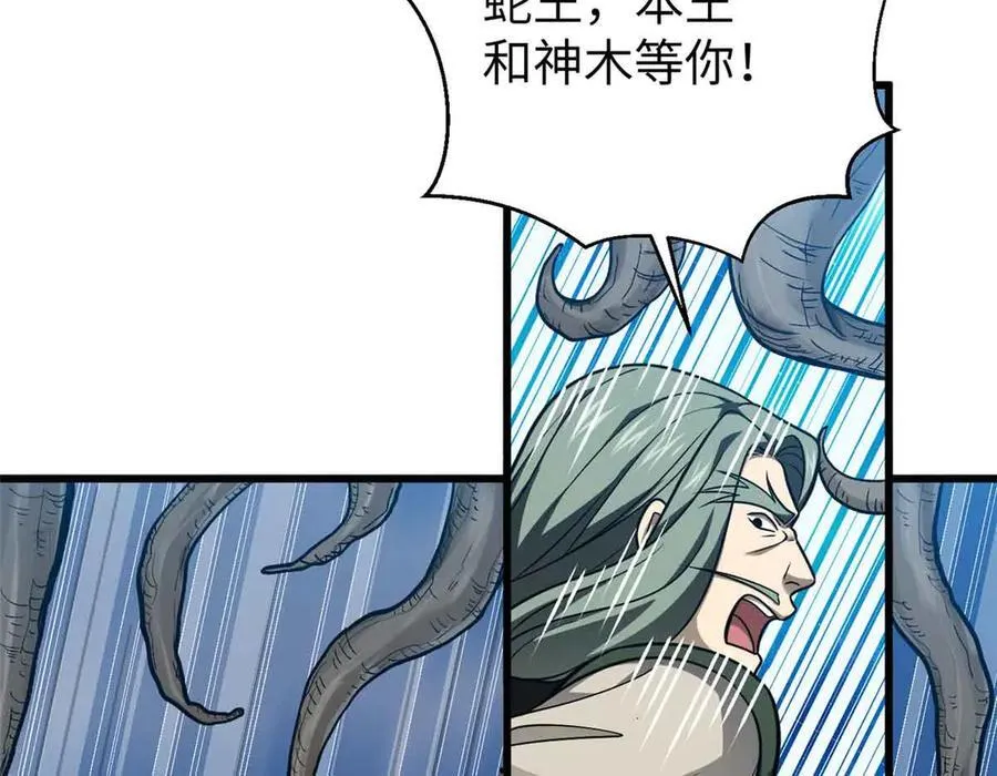 293 高品大战 第56页