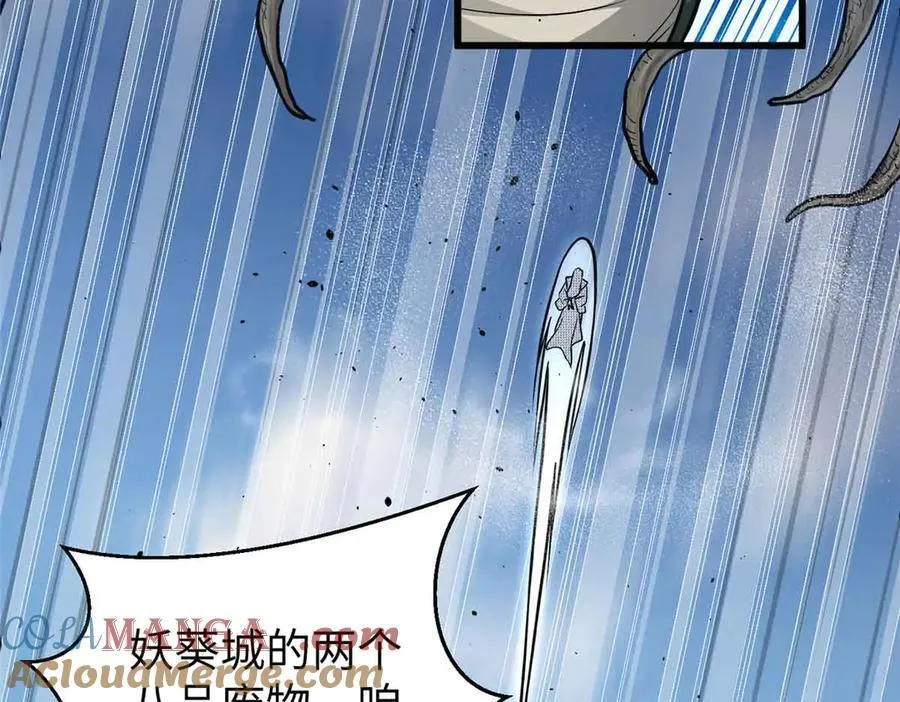 293 高品大战 第57页
