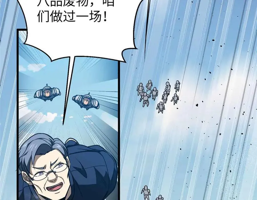 293 高品大战 第58页
