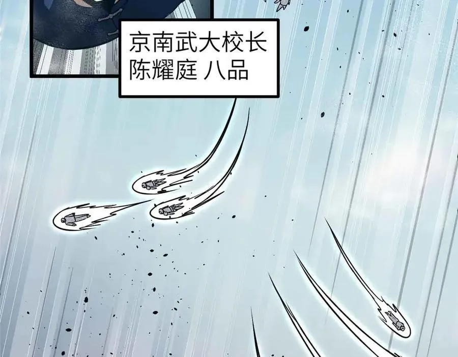 293 高品大战 第59页
