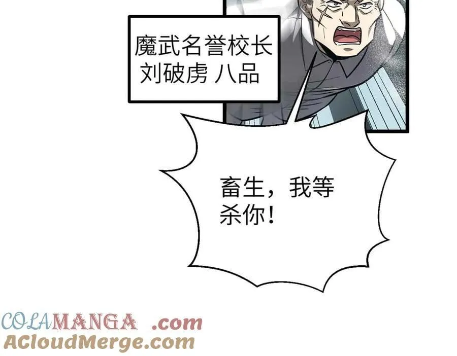 293 高品大战 第61页