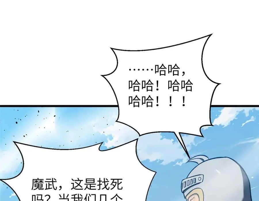 293 高品大战 第62页