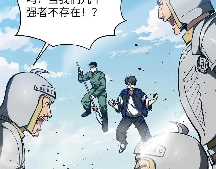 293 高品大战 第63页